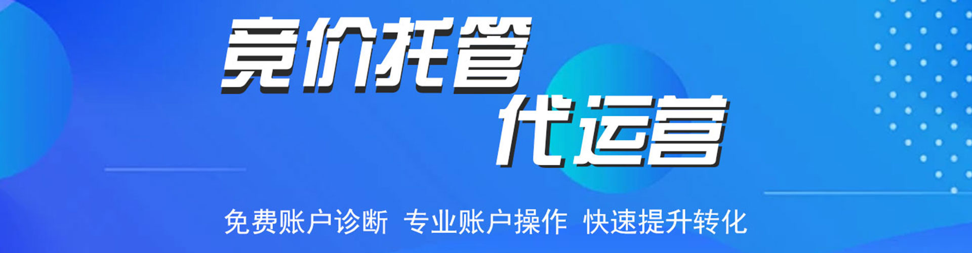 霍邱信息流推广